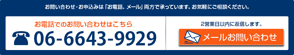 お問い合わせはこちら